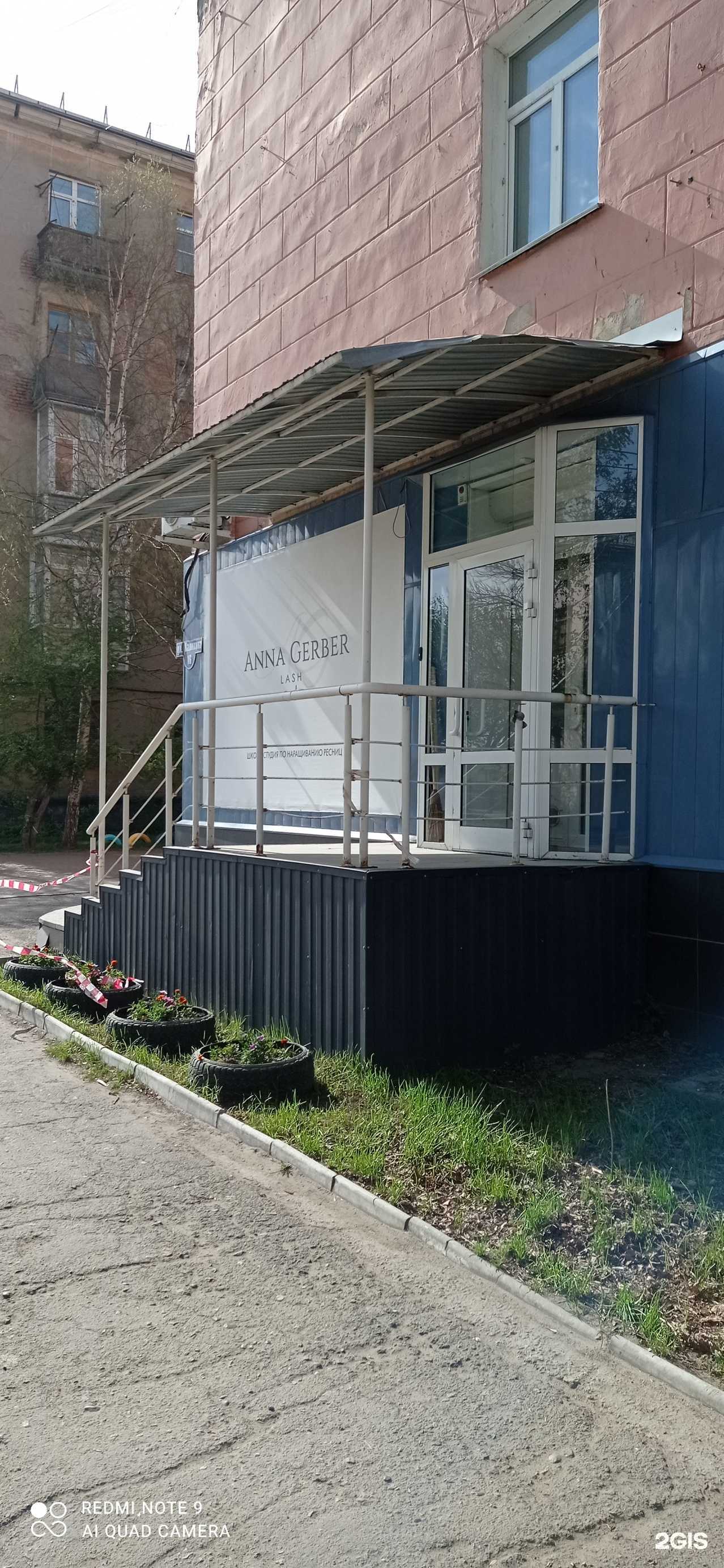 Отзывы на компанию Anna Gerber lash в г. Рубцовск c фото