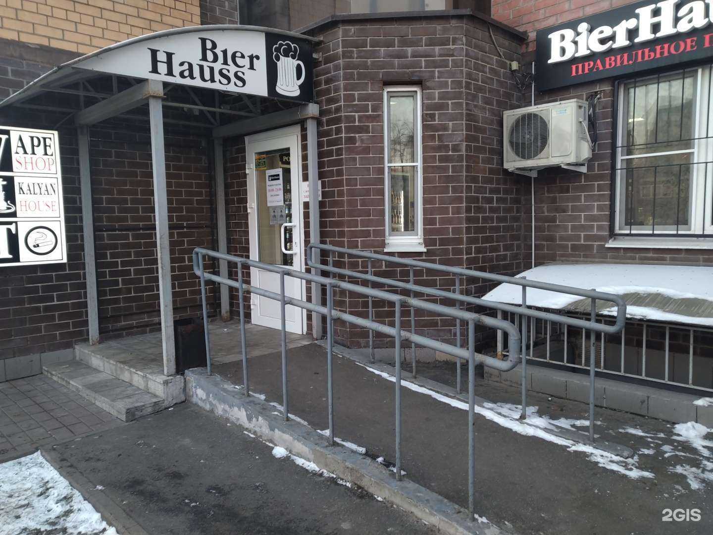 Отзывы на компанию BierHauss в Раменском c фото