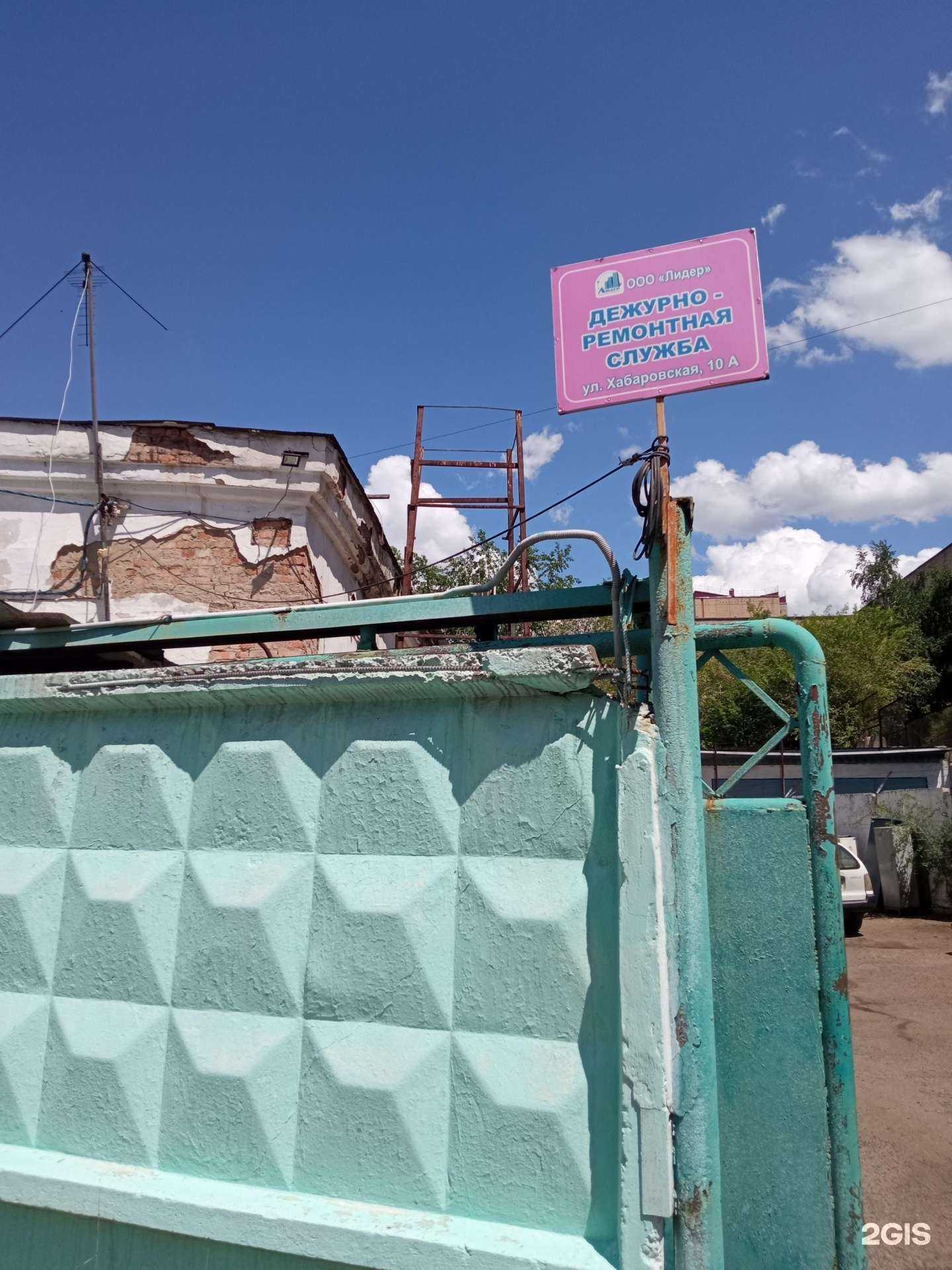 Отзывы на компанию Аварийно-техническая служба Ингодинского района в г. Чита c фото