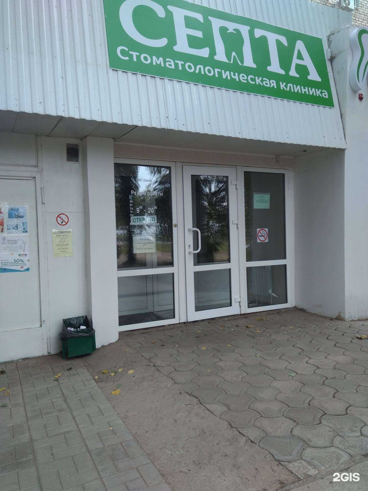 Отзывы на компанию Септа в Энгельсе c фото