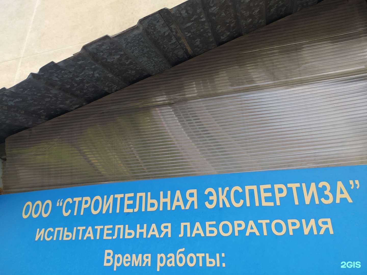 Отзывы на компанию Строительная экспертиза в г. Новосибирск c фото