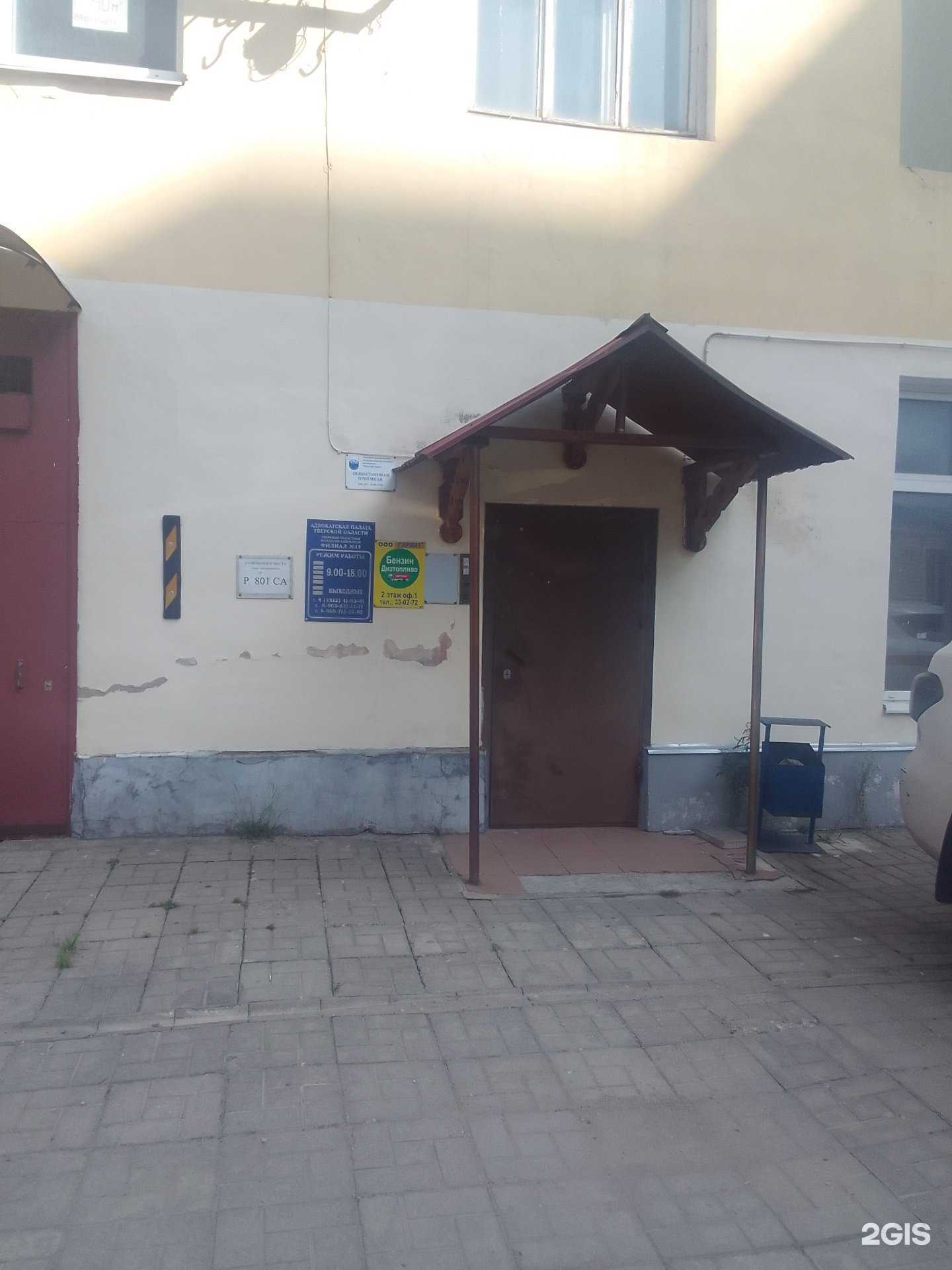 Отзывы на компанию Тверская областная коллегия адвокатов в г. Тверь c фото