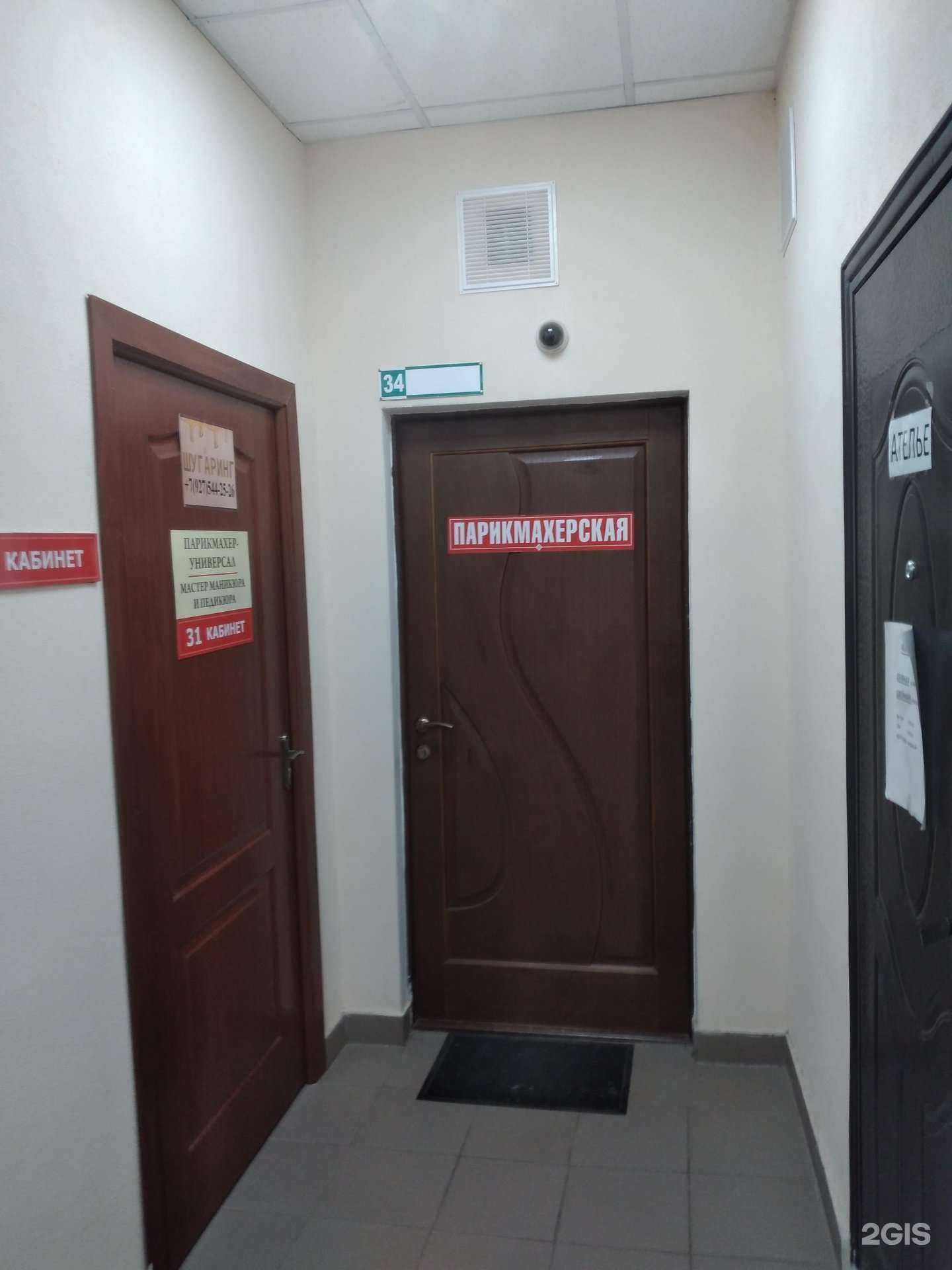 Отзывы на компанию Парикмахерская в г. Волжский c фото