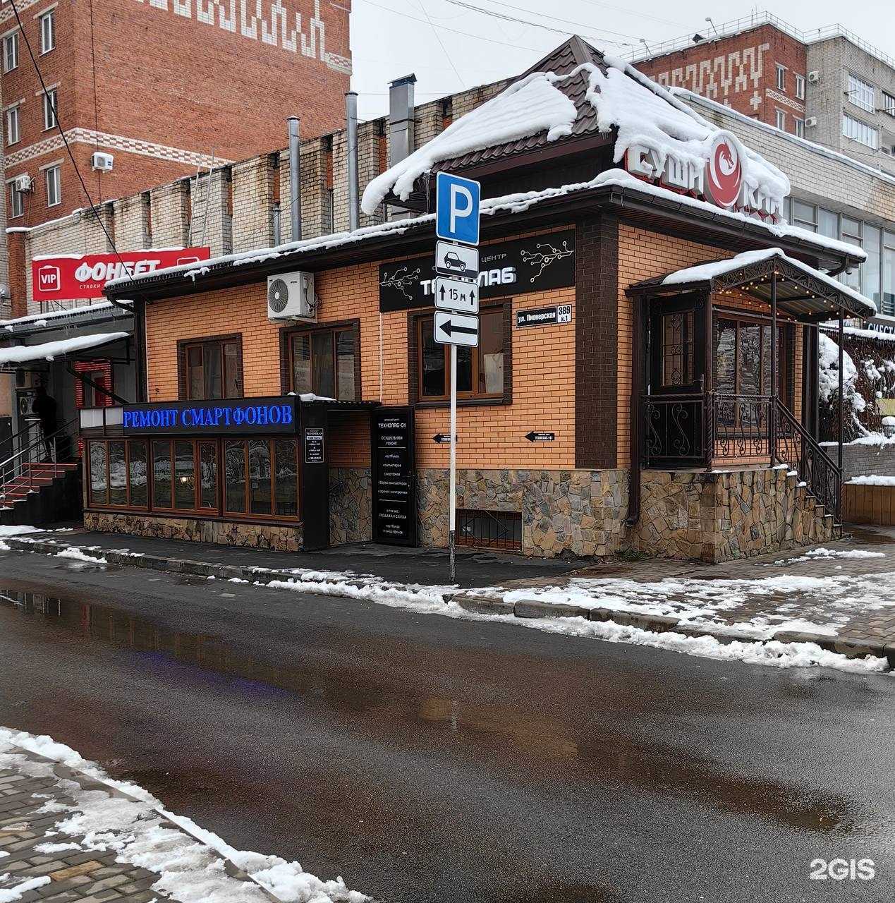 Отзывы на компанию Технолаб в г. Майкоп c фото