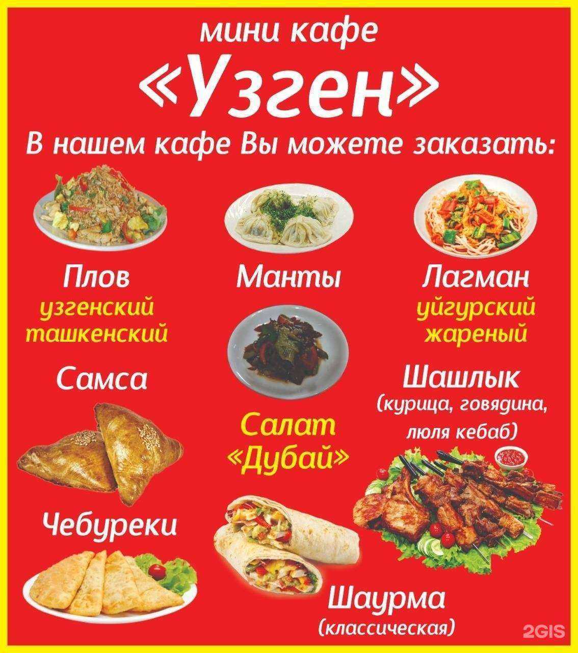 Отзывы на компанию Узген в г. Томск c фото