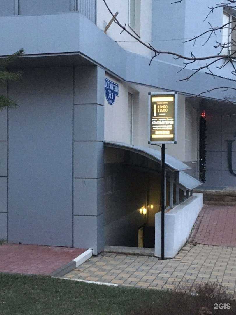 Отзывы на компанию Миша Чинит в Белгороде c фото