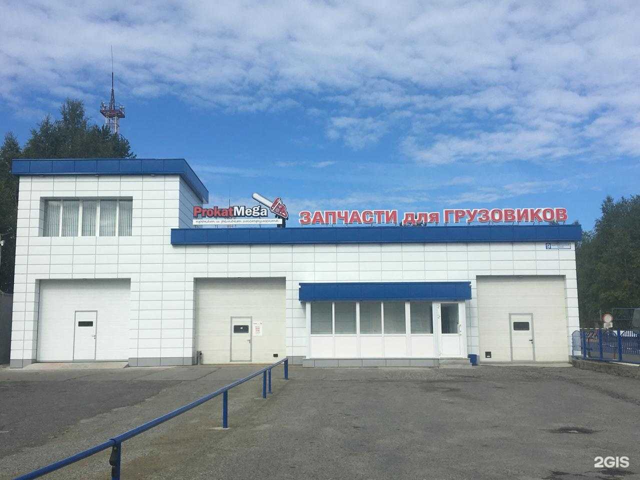 Отзывы на компанию Магазин грузовых автозапчастей в Сургуте c фото