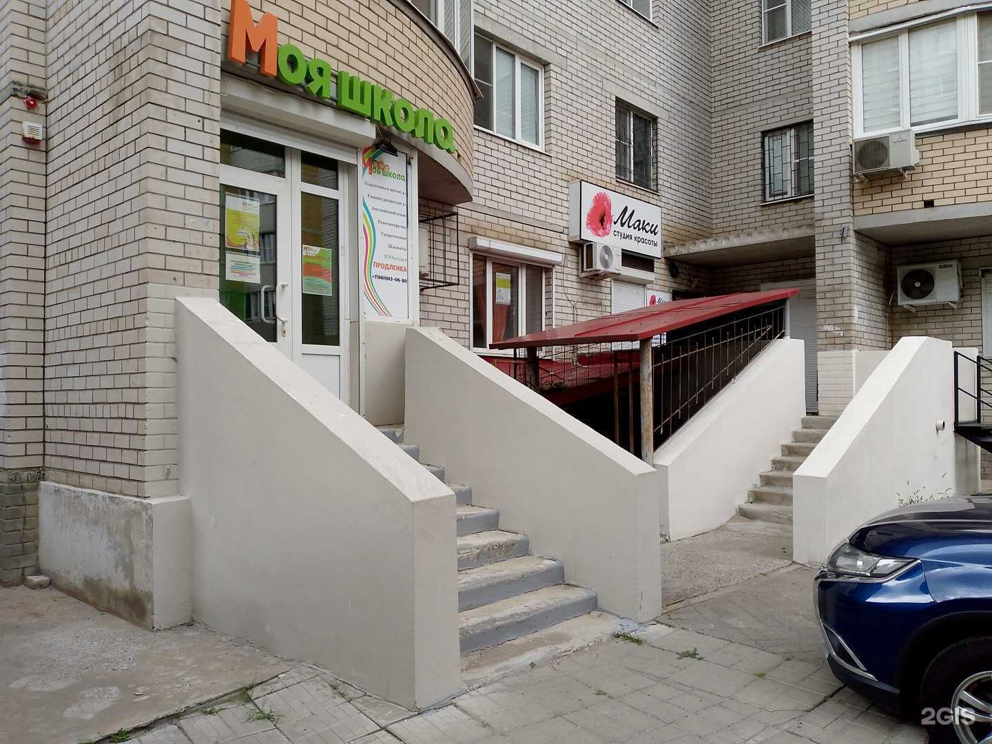 Отзывы на компанию Моя школа в Воронеже c фото