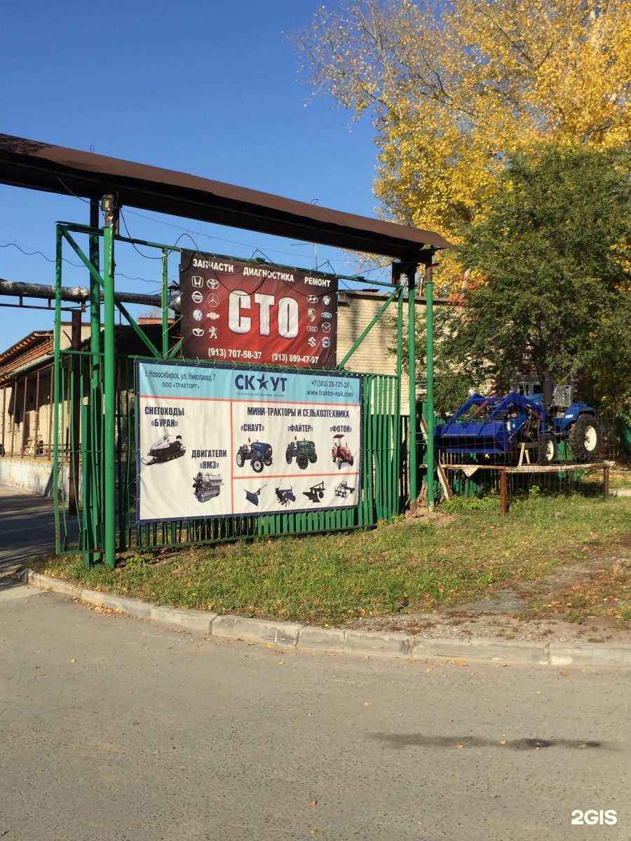 Отзывы на компанию СТО на Николаева в Бердске c фото