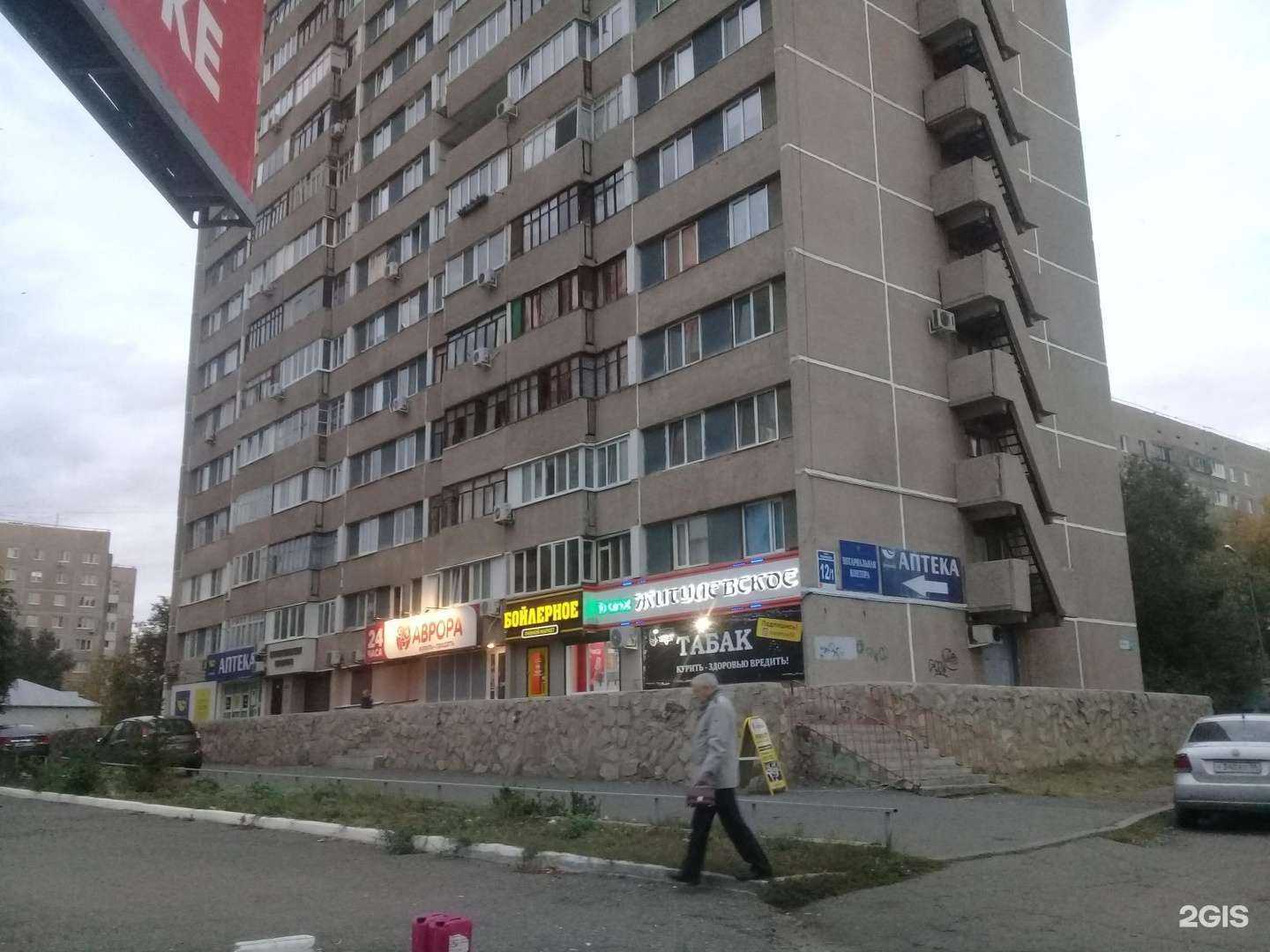 Отзывы на компанию Фармленд в Оренбурге c фото - фотография 2 из 2