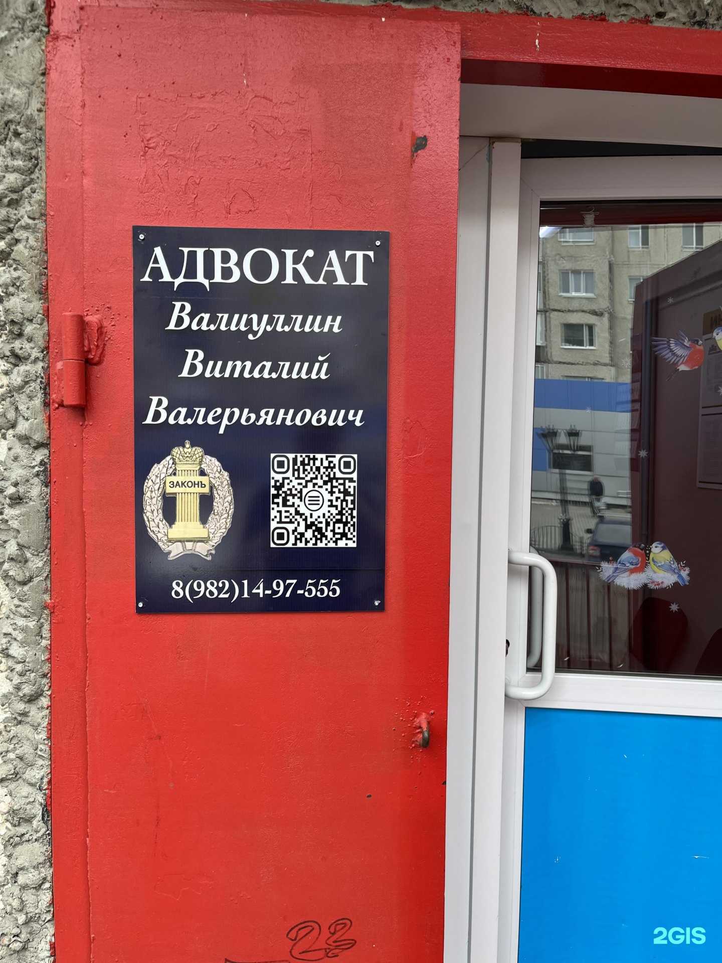 Отзывы на компанию Коллегия адвокатов в Нефтеюганске c фото