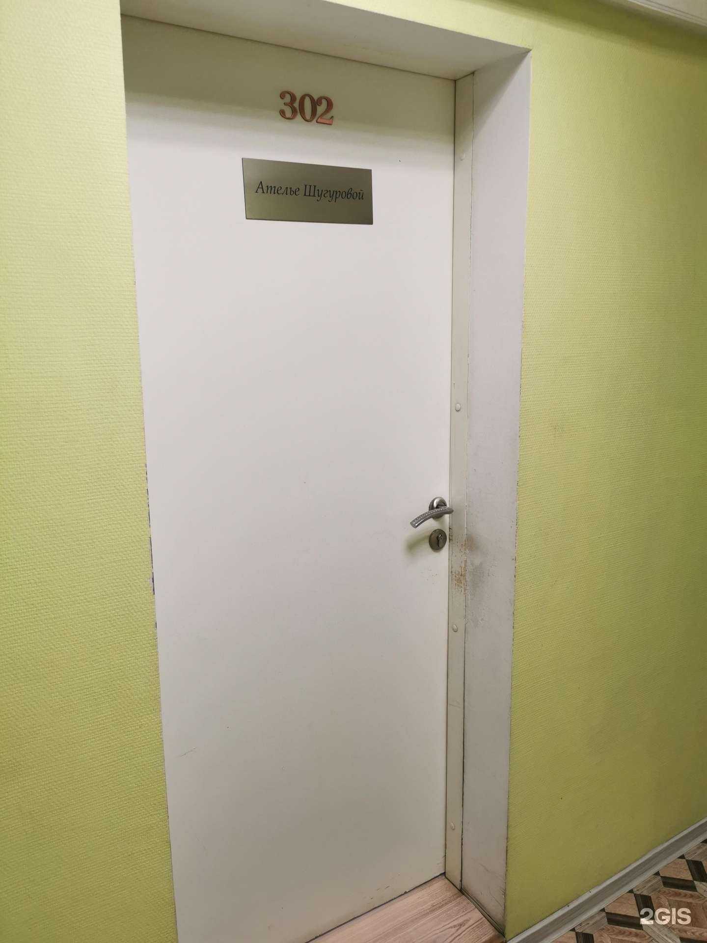 Отзывы на компанию Ателье по пошиву танцевальных костюмов в Томске c фото