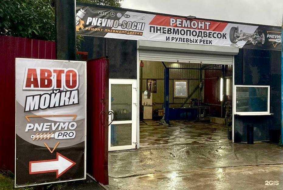 Отзывы на компанию pnevmo-Sochi в г. Сочи c фото