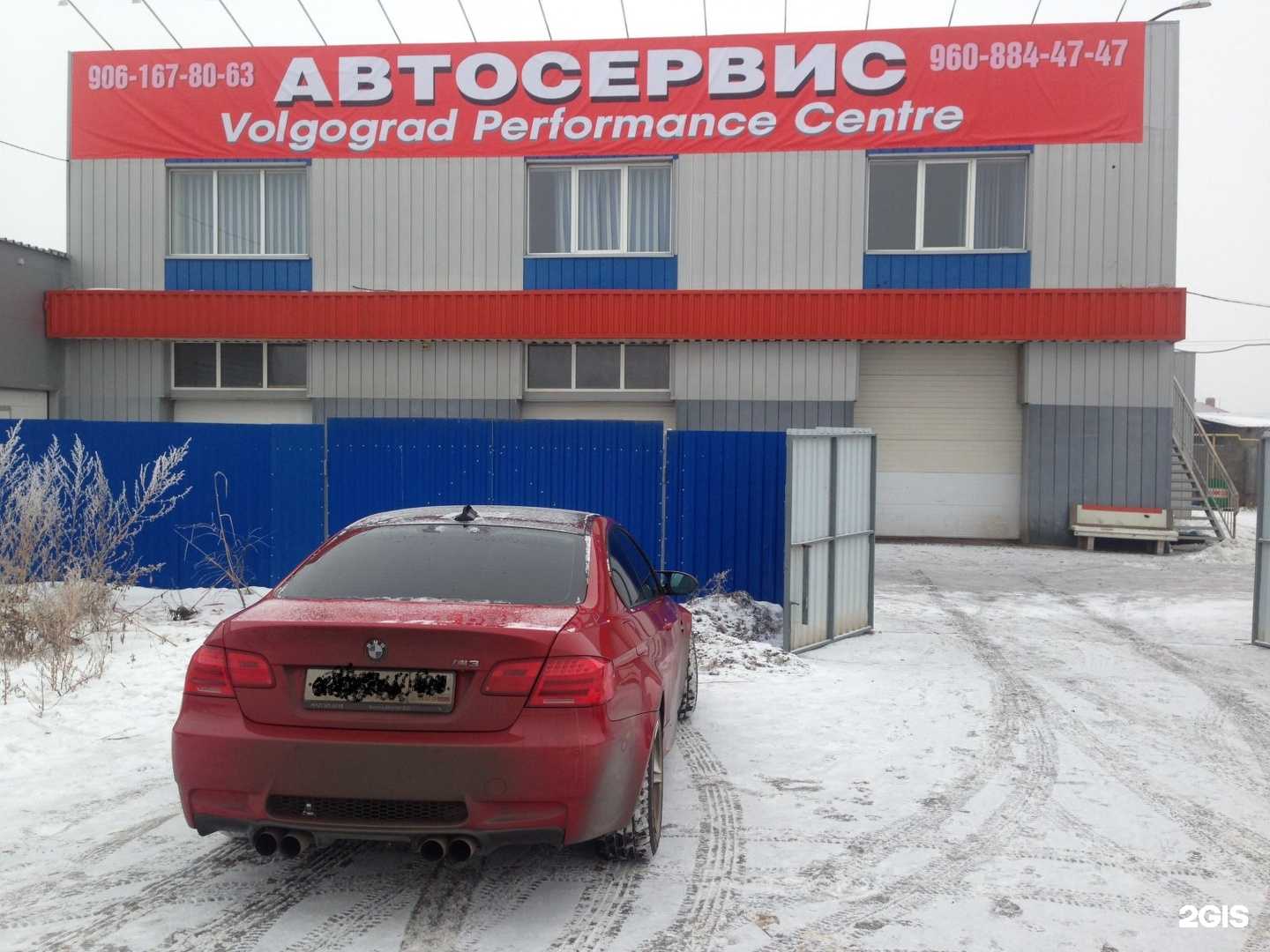 Отзывы на компанию Performance center в г. Волгоград c фото