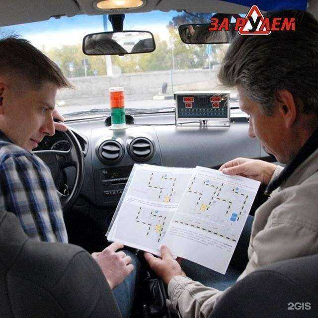 Отзывы на компанию За Рулём 31 в Белгороде c фото