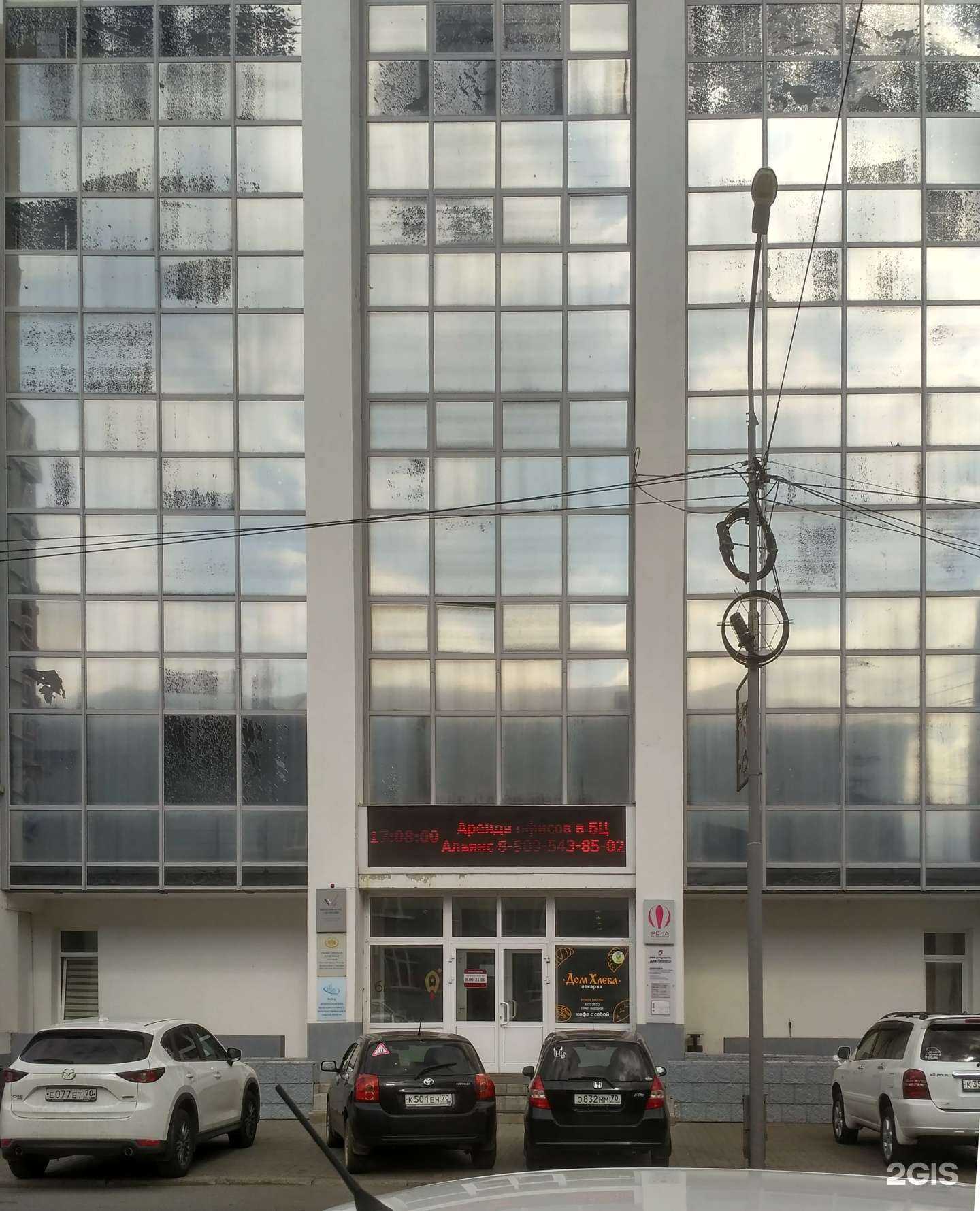 Отзывы на компанию Центр бизнес-технологий в г. Томск c фото