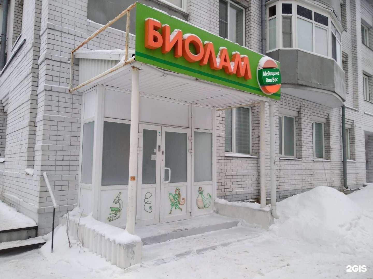 Отзывы на компанию Биолам в г. Архангельск c фото