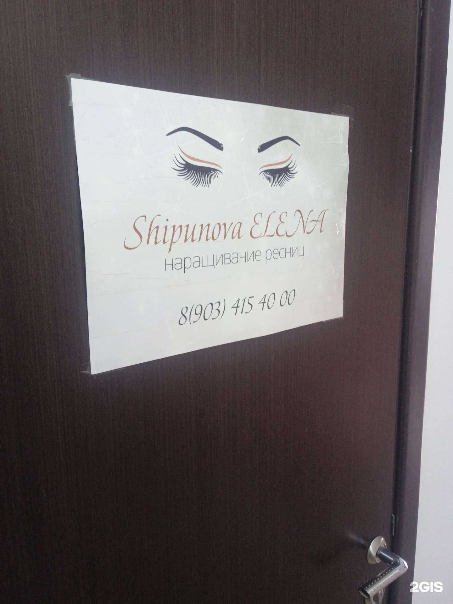 Отзывы на компанию Shipunova Elena в Ставрополе c фото