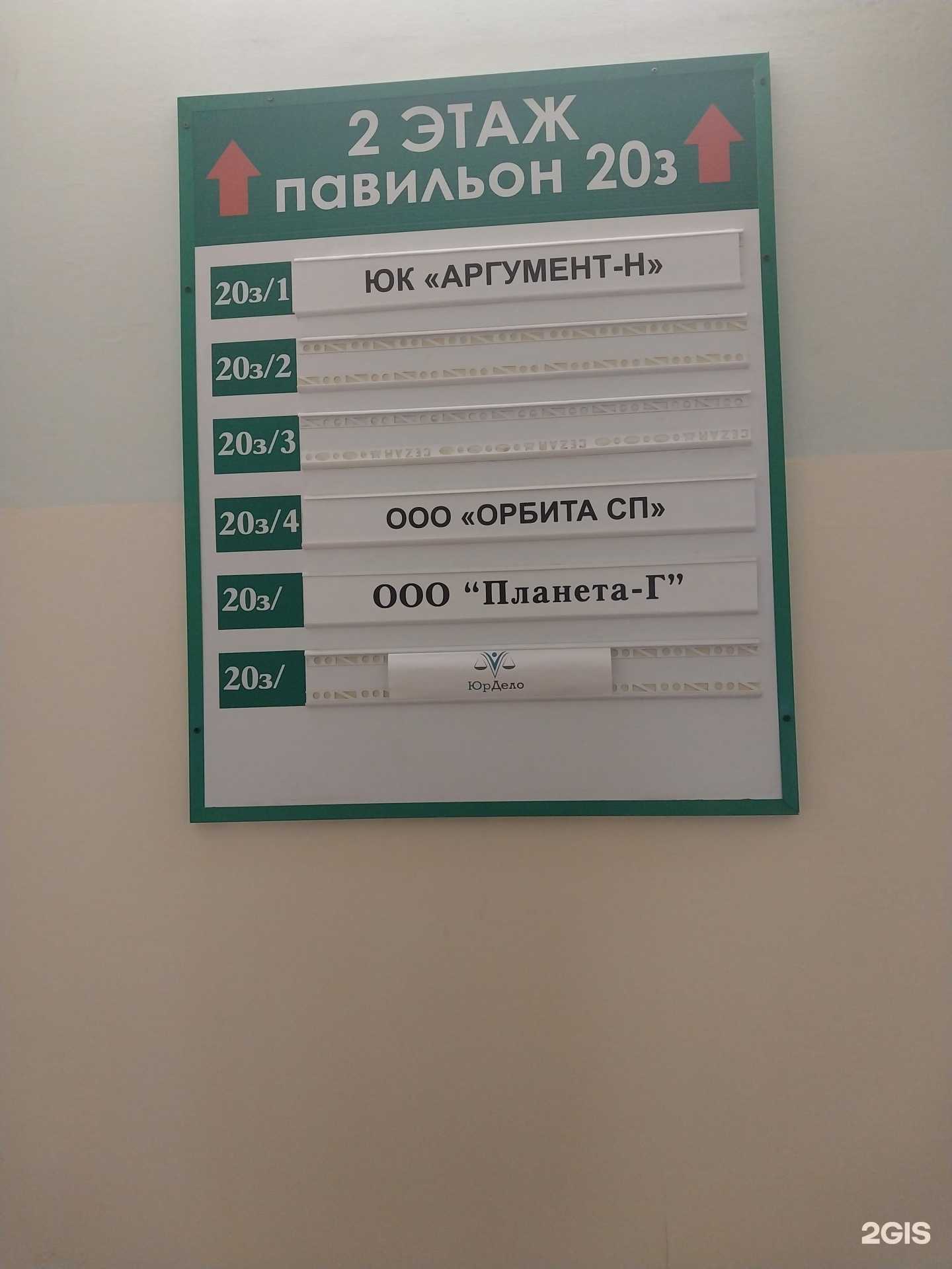 Отзывы на компанию ЮрДело в Кирове c фото