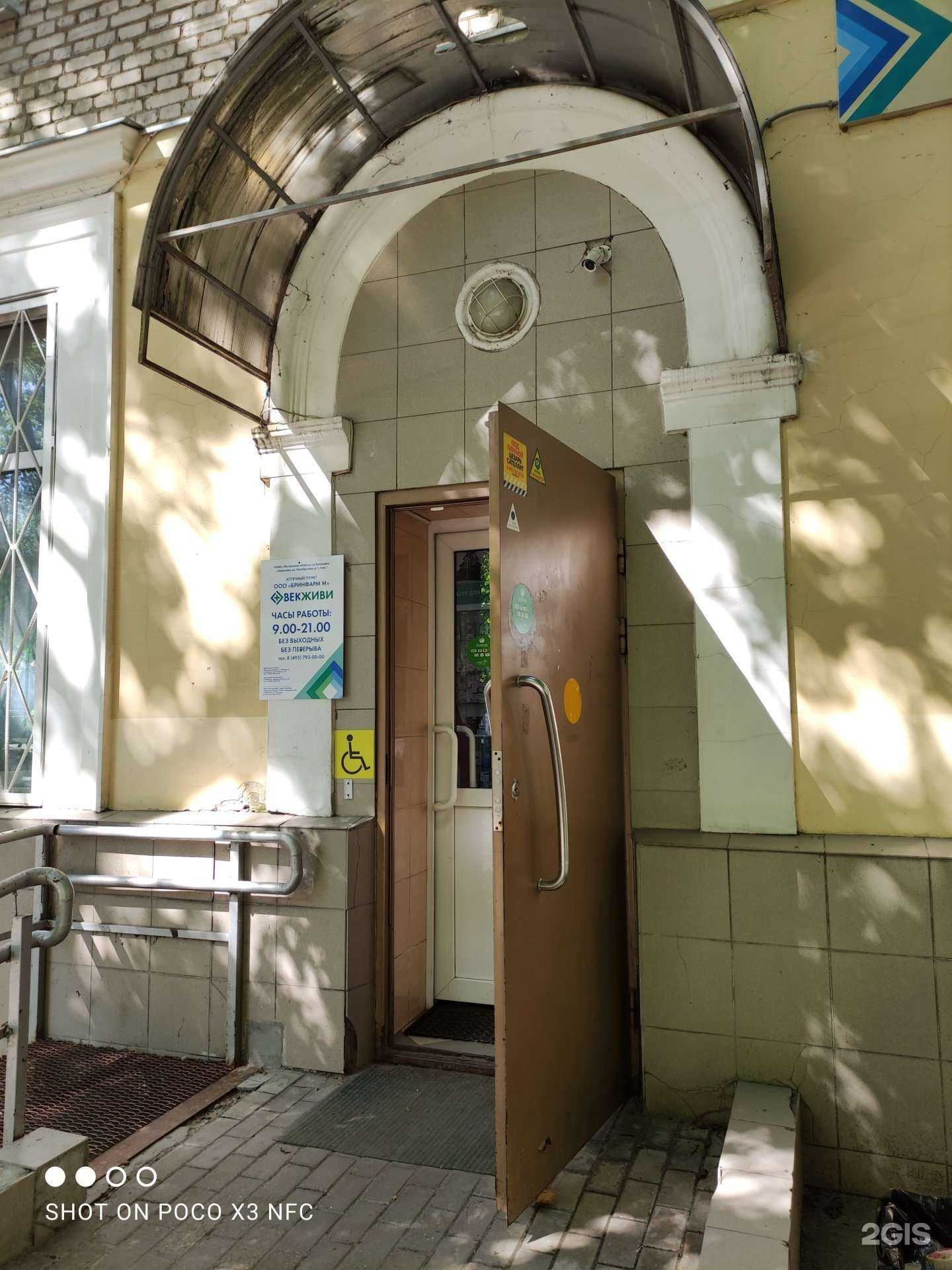 Отзывы на компанию Здесь аптека в Балашихе c фото