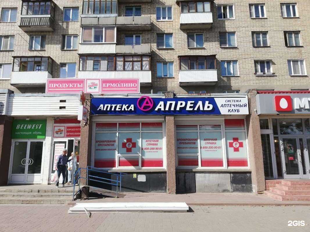 Отзывы на компанию Апрель в Пскове c фото