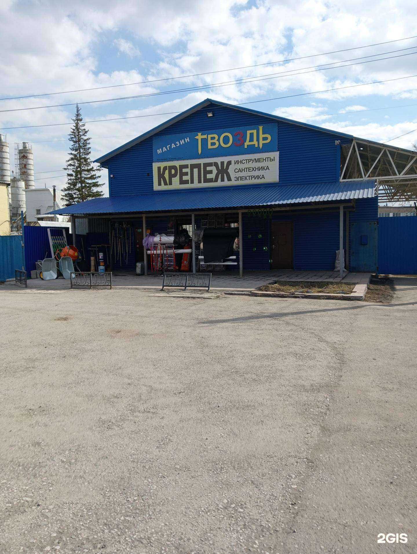 Отзывы на компанию Гвоздь в г. Новосибирск c фото