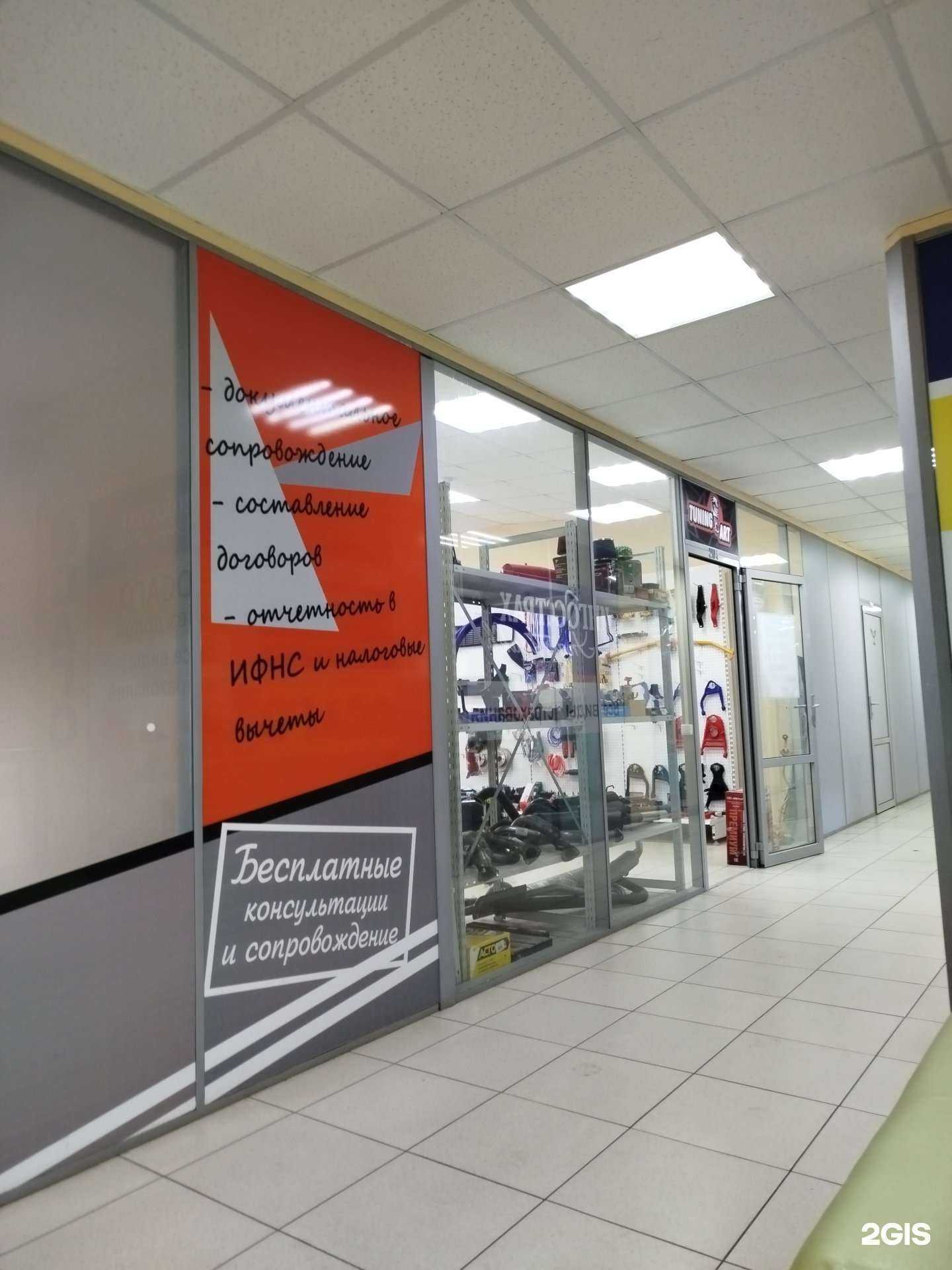 Отзывы на компанию Tuning Art в Елеце c фото