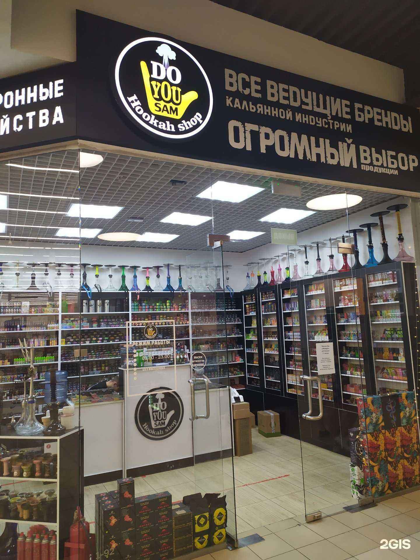 Отзывы на компанию DoYouSam в Самаре c фото