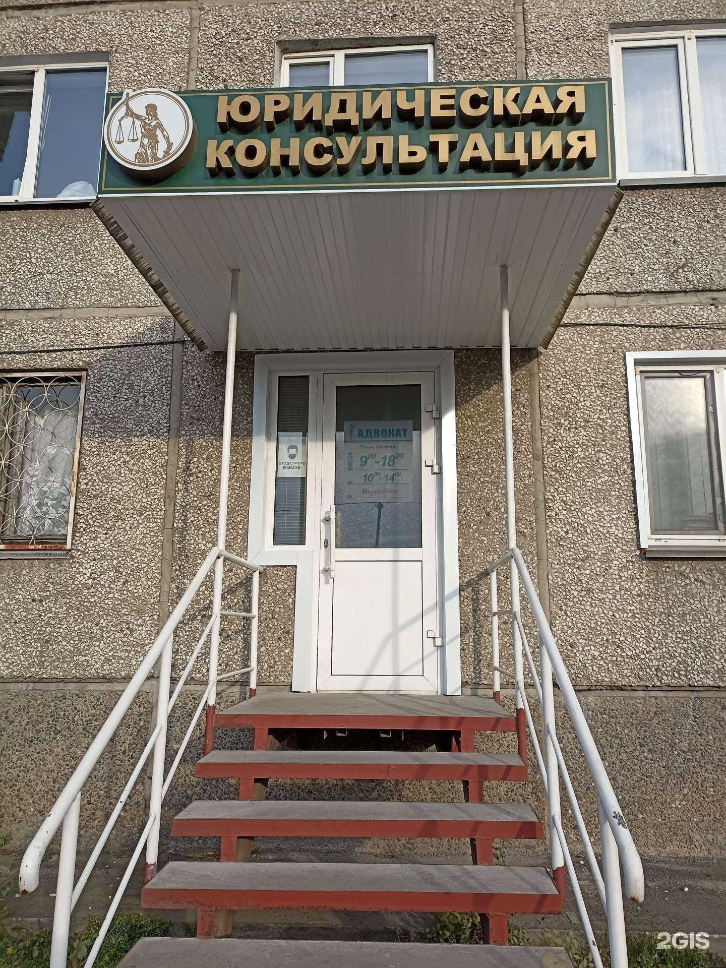 Отзывы на компанию Юридический кабинет Осиповой С.С. в г. Абакан c фото