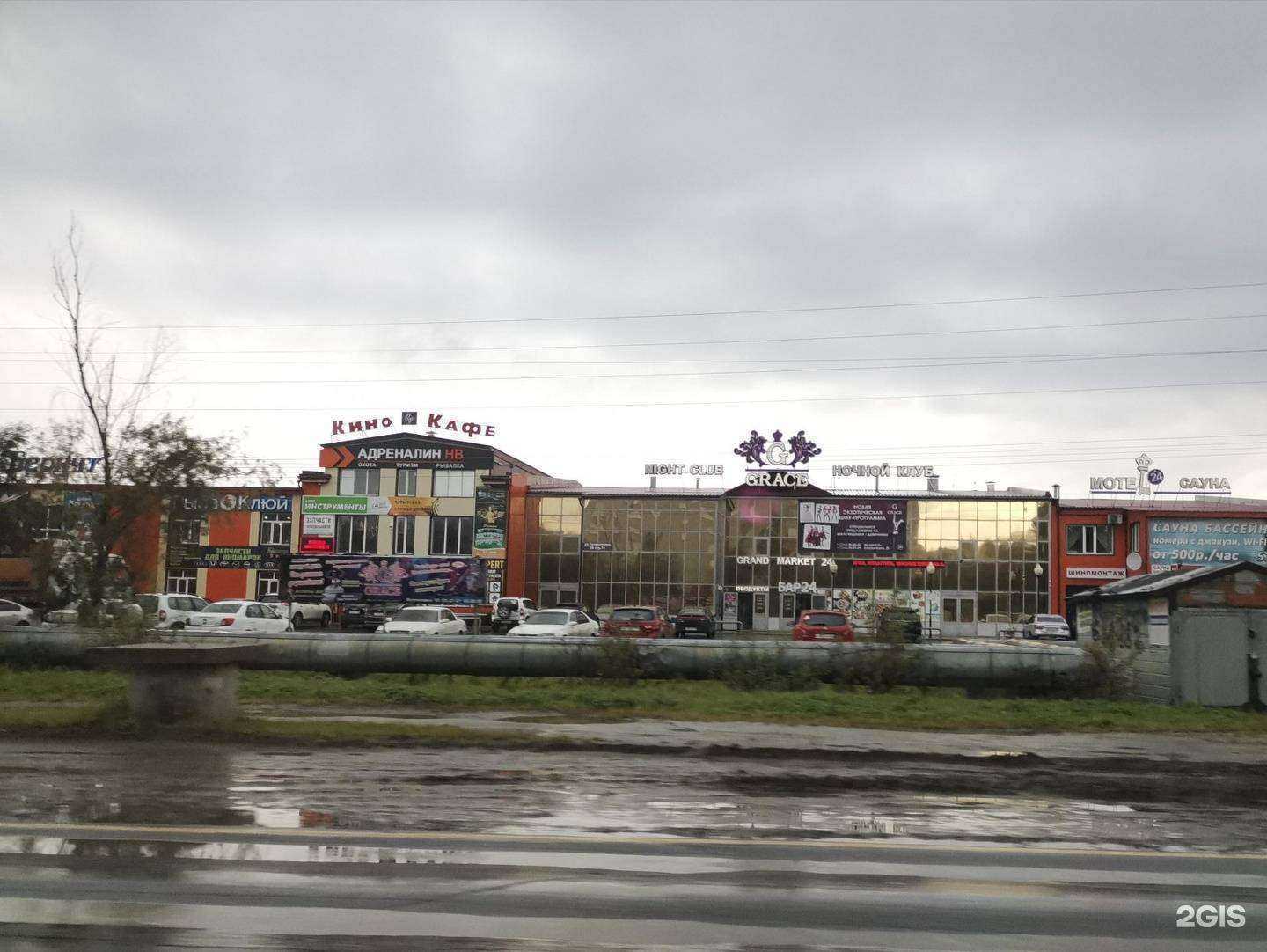 Отзывы на компанию Dr. Градус в Нижневартовске c фото - фотография 2 из 2