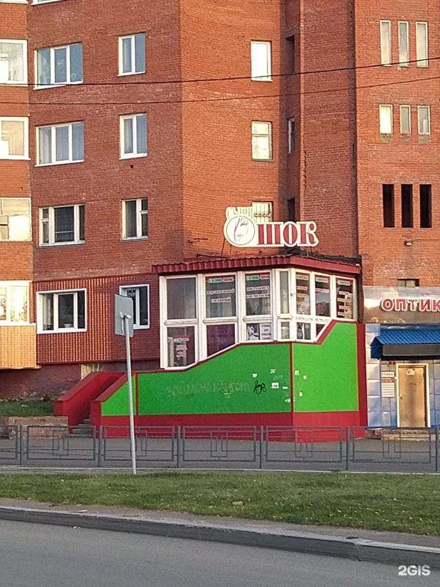 Отзывы на компанию Шок в Томске c фото