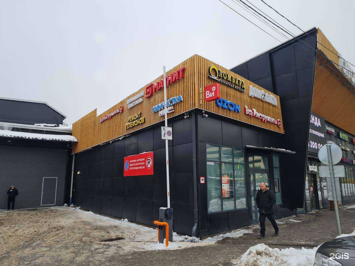 Отзывы на компанию ВсеИнструменты.ру в Химках c фото