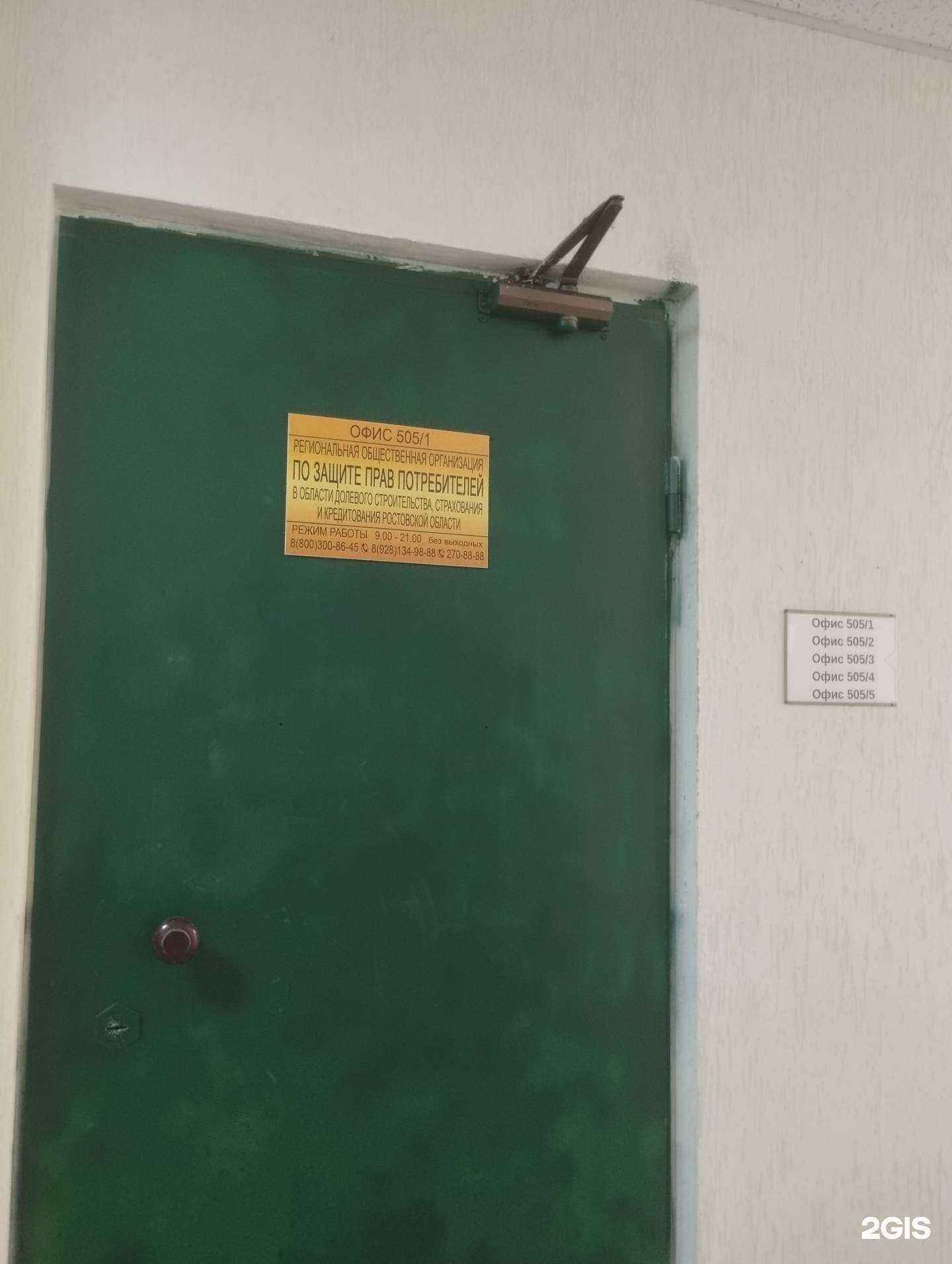 Отзывы на компанию Адвокатский кабинет Богуславcкого Д.С. в г. Ростов-на-Дону c фото