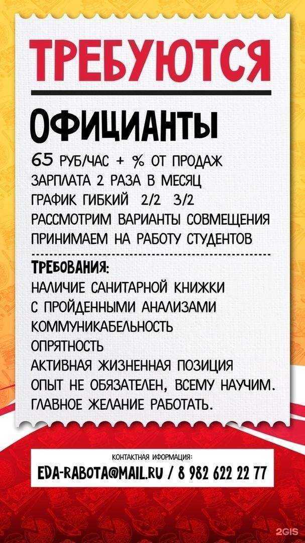 Отзывы на компанию Mario Pizza в г. Красноуфимск c фото