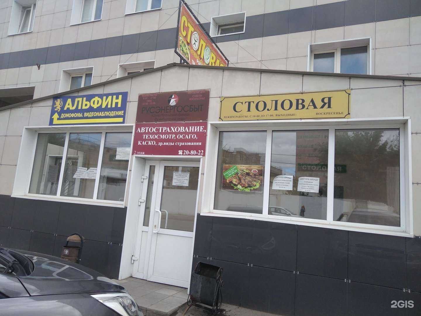 Отзывы на компанию Столовая в г. Оренбург c фото