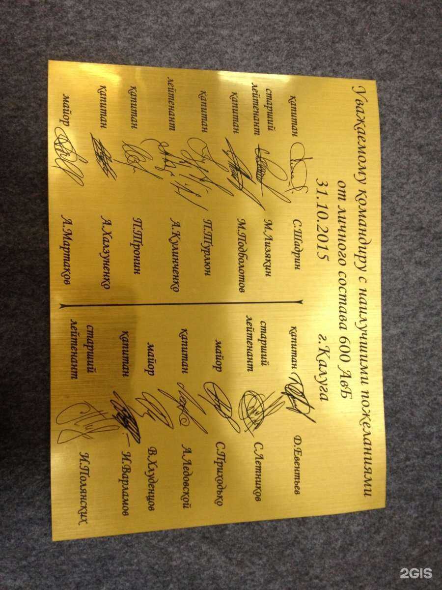 Отзывы на компанию Салон лазерной гравировки в Калуге c фото