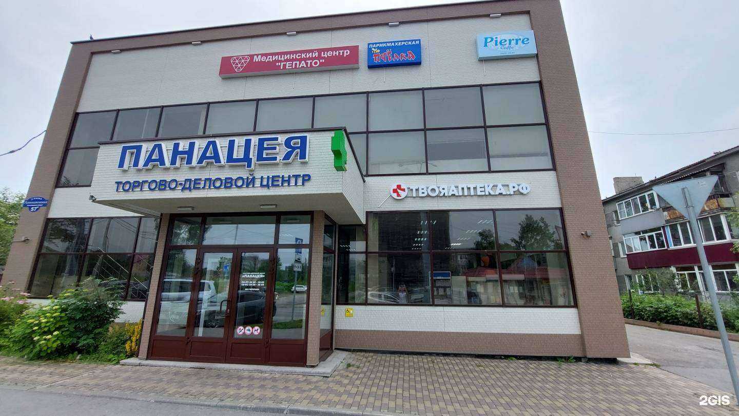 Отзывы на компанию ТвояАптека.рф в Южно-Сахалинске c фото