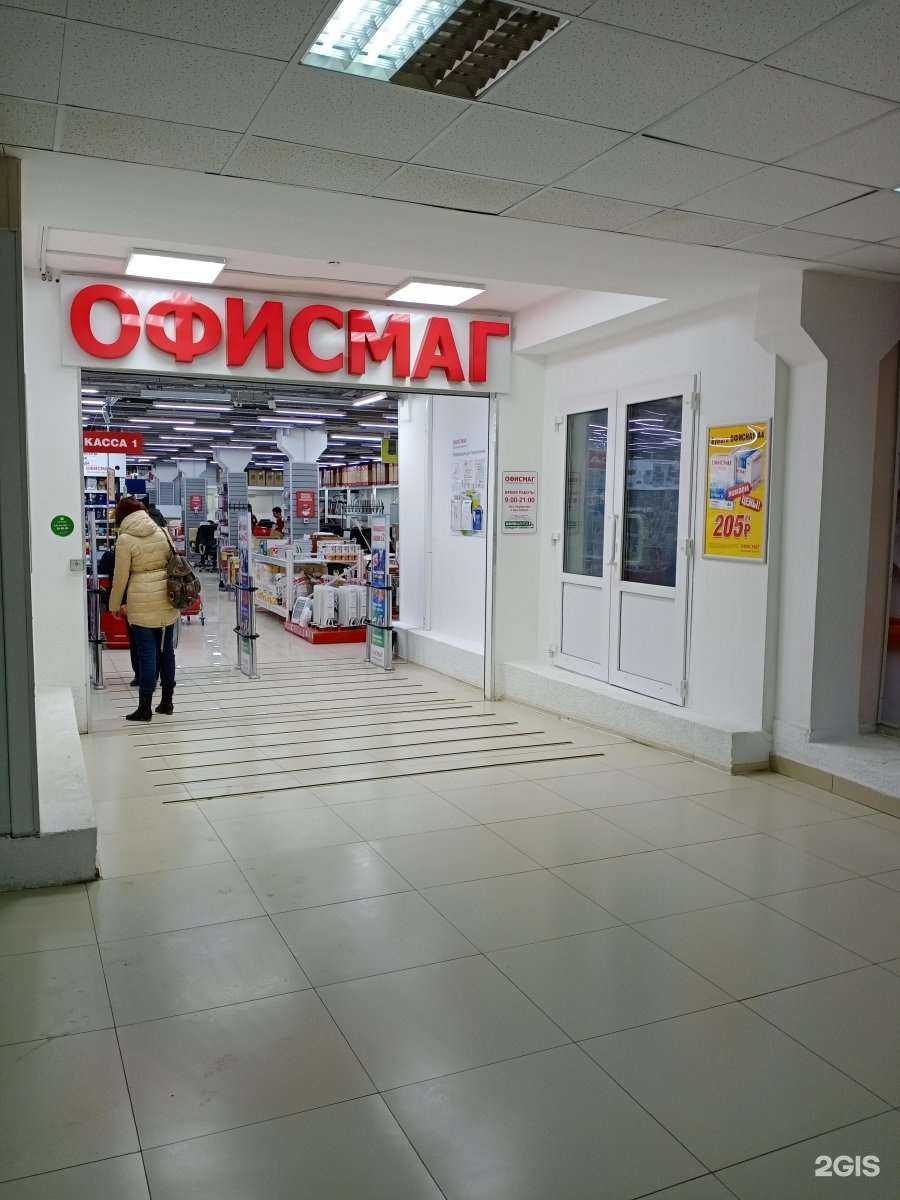 Отзывы на компанию Офисмаг в Энгельсе c фото