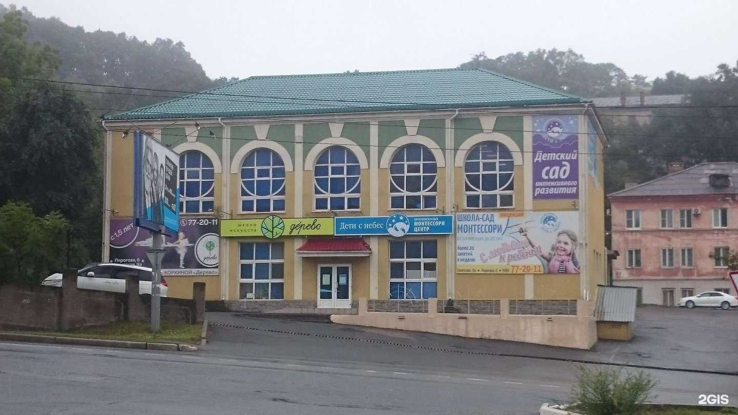 Отзывы на компанию Дети с небес в Находке c фото - фотография 2 из 2