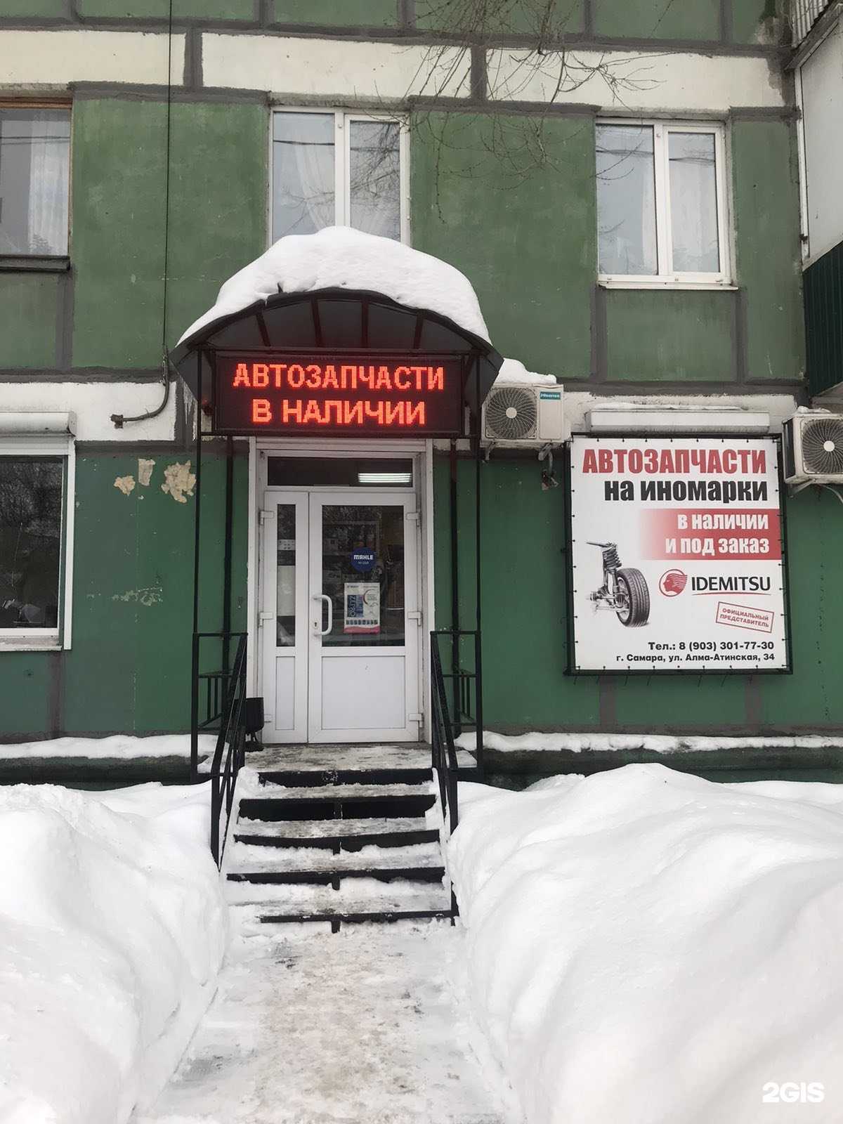 Отзывы на компанию Магазин автозапчастей в Самаре c фото