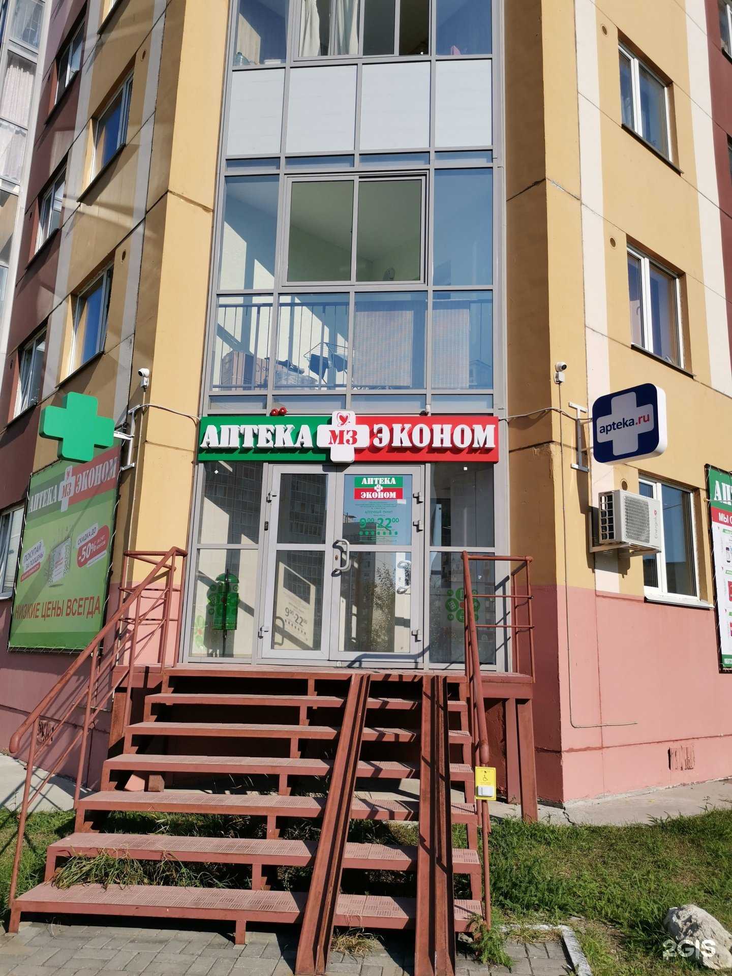 Отзывы на компанию Аптека Эконом в г. Томск c фото