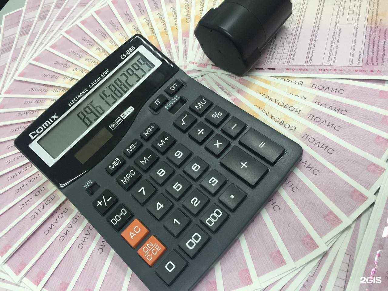 Отзывы на компанию Российское страховое агентство  в г. Краснодар c фото