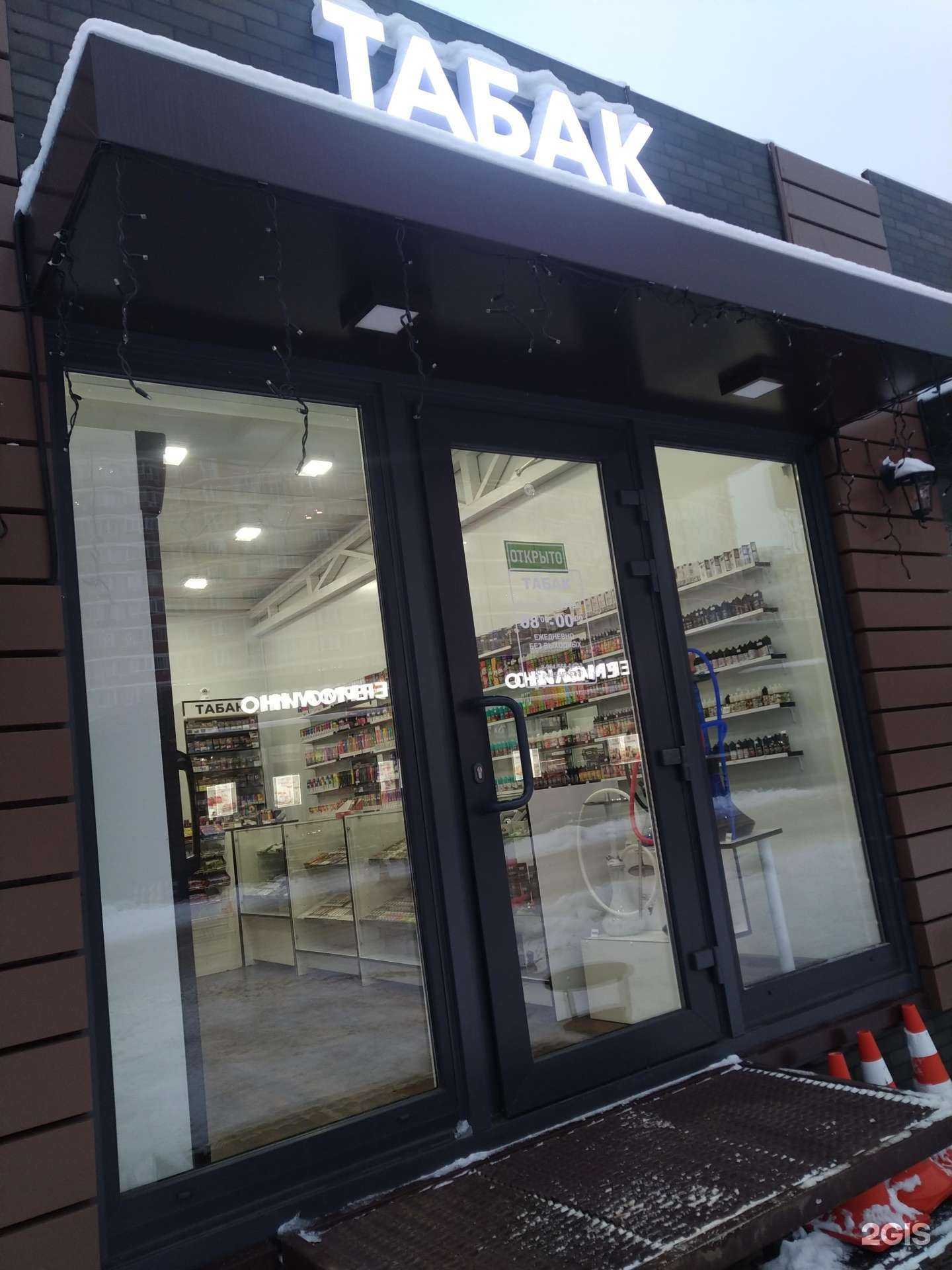 Отзывы на компанию Магазин табачной продукции в Видном c фото