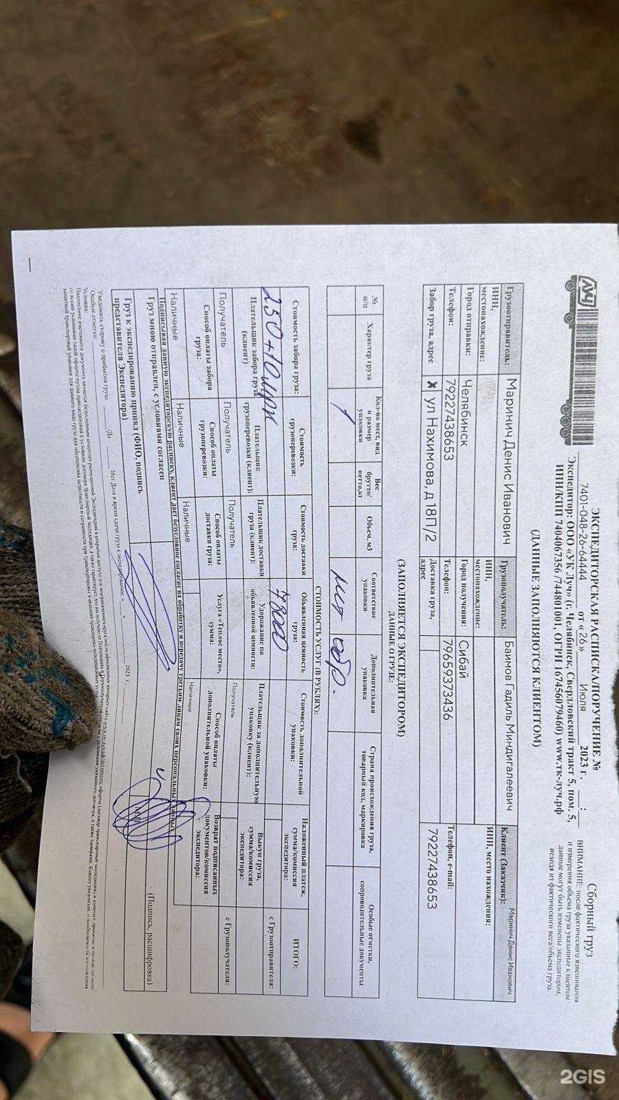 Отзывы на компанию Auto-Terapia в г. Челябинск c фото