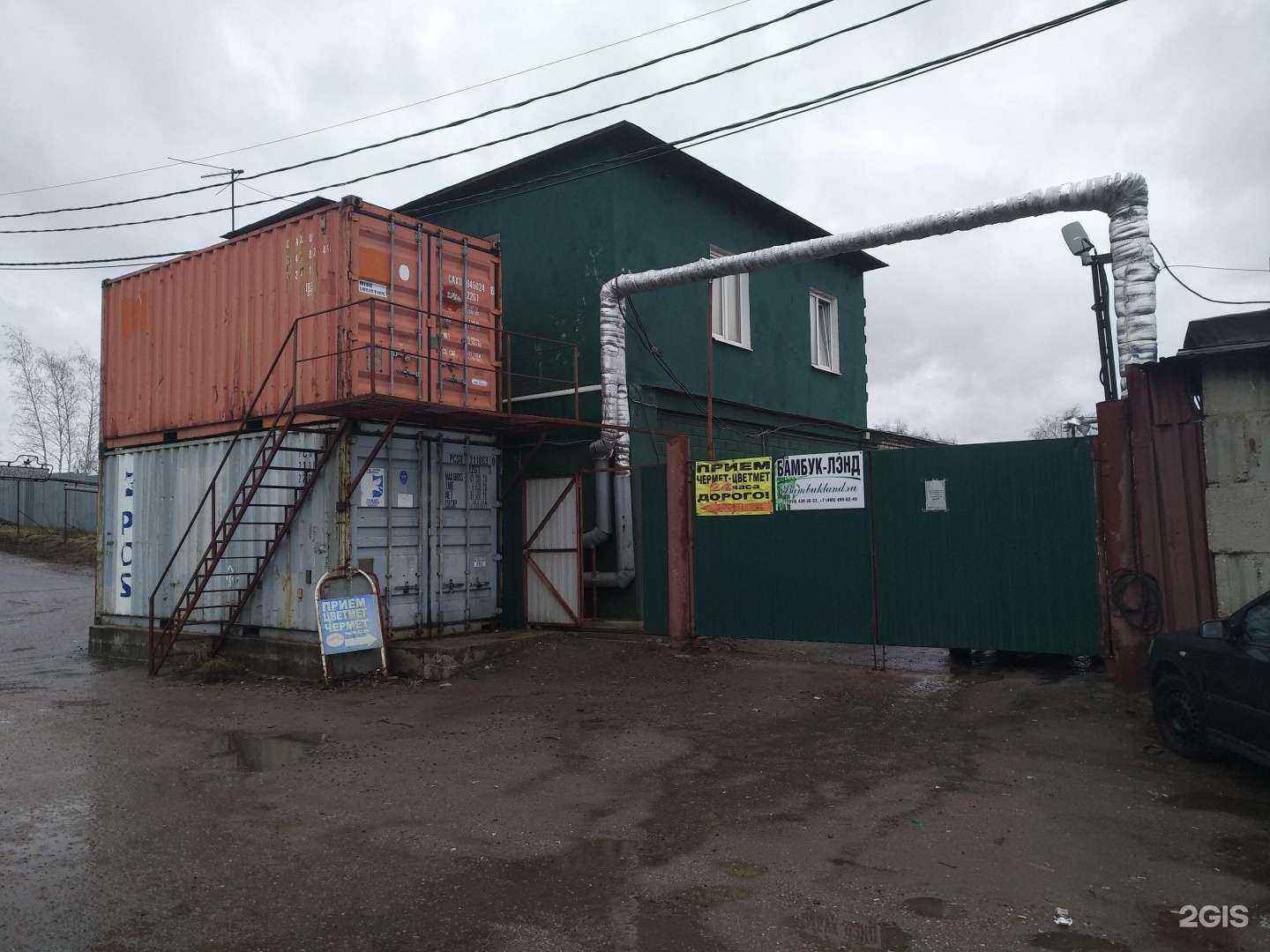 Отзывы на компанию Бамбук-лэнд в Дзержинском c фото