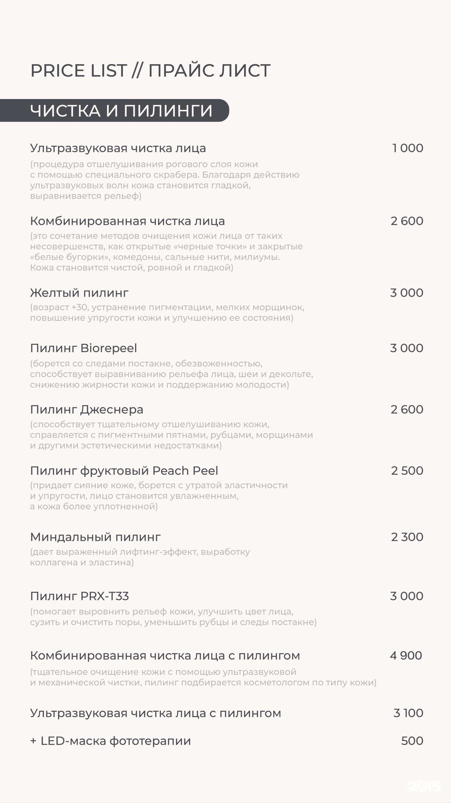 Отзывы на компанию Annestetik в Казани c фото