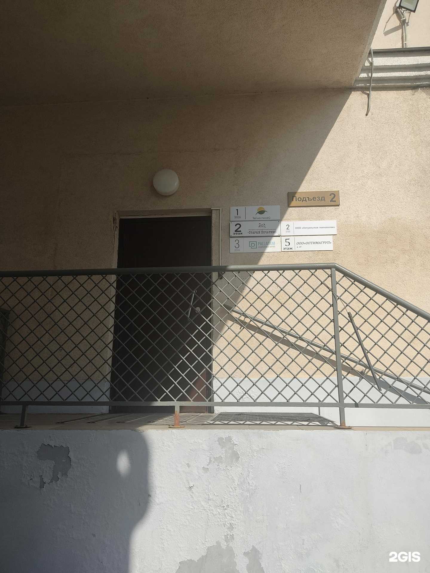 Отзывы на компанию Тепло полей в г. Казань c фото