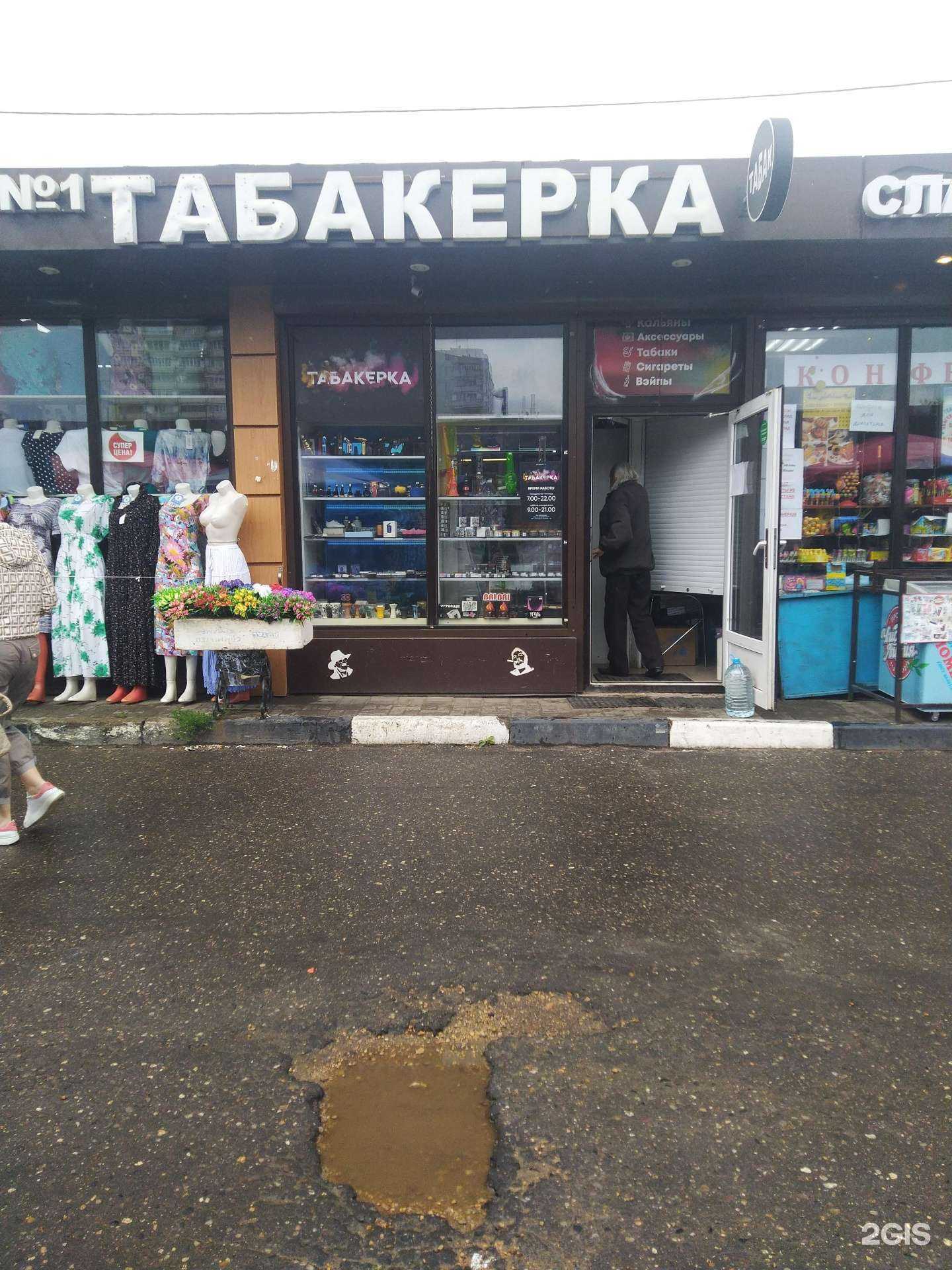 Отзывы на компанию Табакерка в г. Королёв c фото