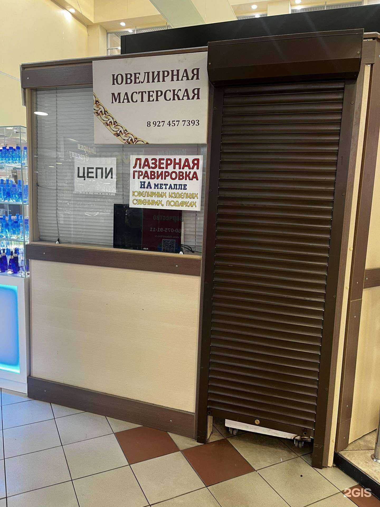 Отзывы на компанию Ювелирная мастерская в Набережных Челнах c фото