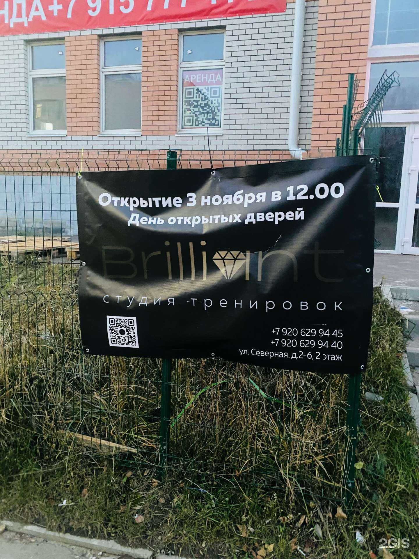 Отзывы на компанию Brilliant в Владимире c фото